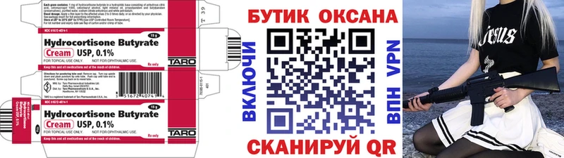Бутират оксибутират omg как зайти Петровск-Забайкальский купить наркотики цена