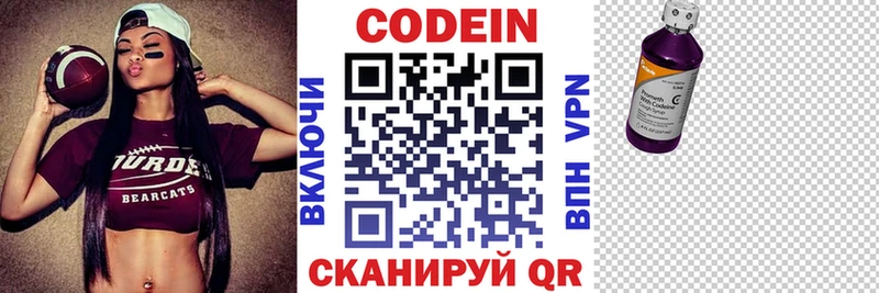 Codein Purple Drank купить наркоту Петровск-Забайкальский