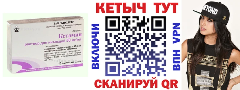 Кетамин VHQ  цена наркотик  Петровск-Забайкальский 