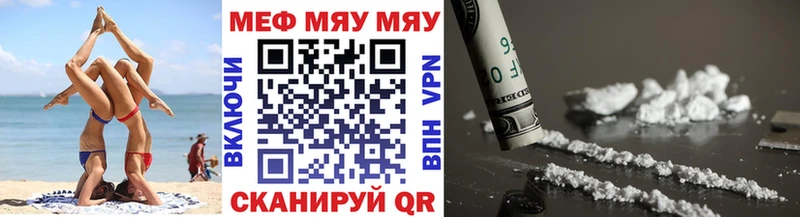 что такое наркотик  Петровск-Забайкальский  МЯУ-МЯУ мяу мяу 