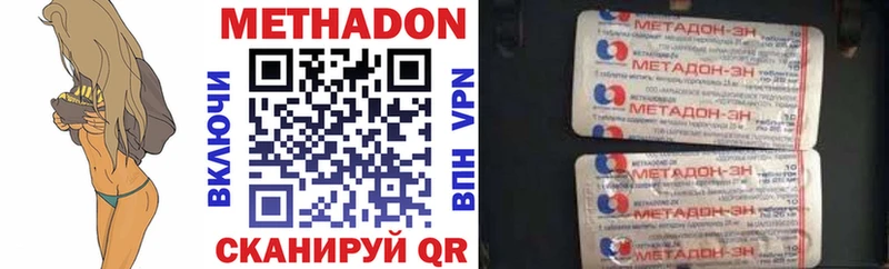 Метадон VHQ  Петровск-Забайкальский 